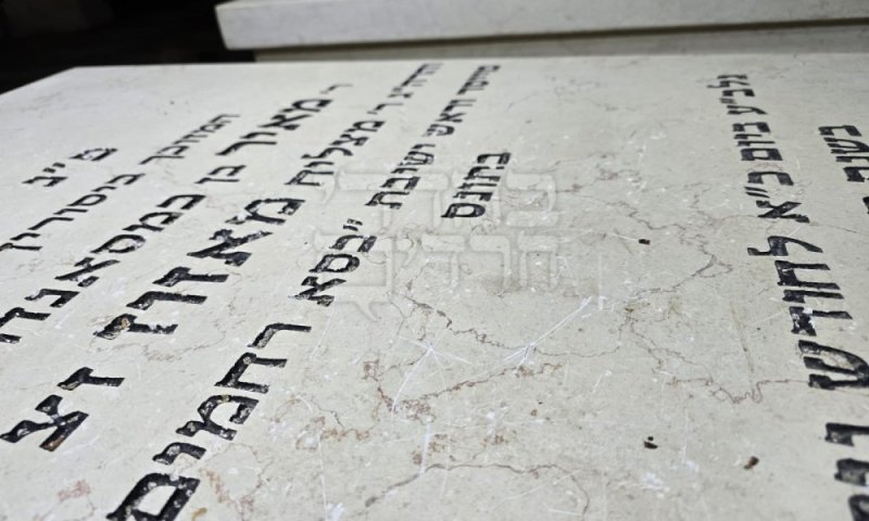 הלם וזעזוע: אלמונים השחיתו את מצבת קברו של&nbsp;הגר"מ מאזוז זצ"ל 