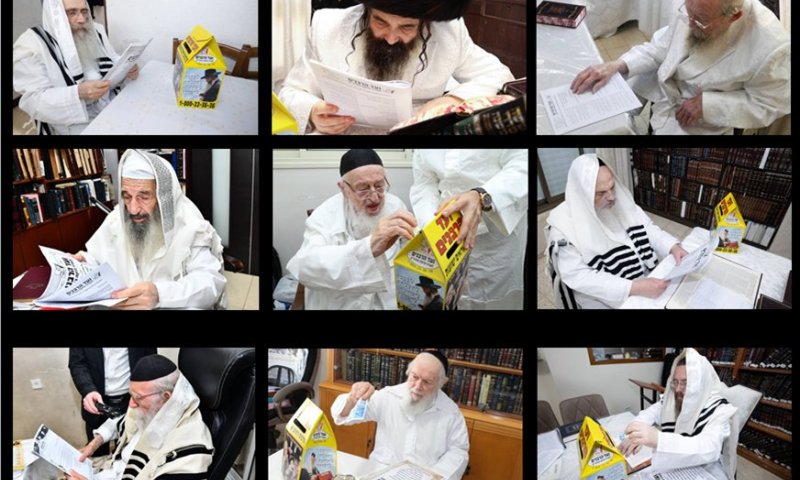 פדיון כפרות לקרן שהוכרה כ"הצדקה המהודרת והנקייה ביותר" - וגדולי הדור יעתירו עליכם בכל נדרי ובתפילת נעילה