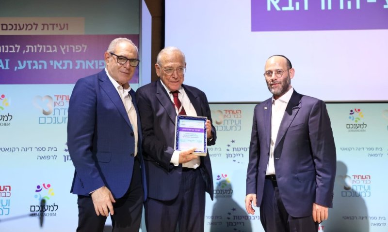 בועידת למענכם השלישית: "רופא שלא ישתמש ב-AI יסתכן בתביעה"