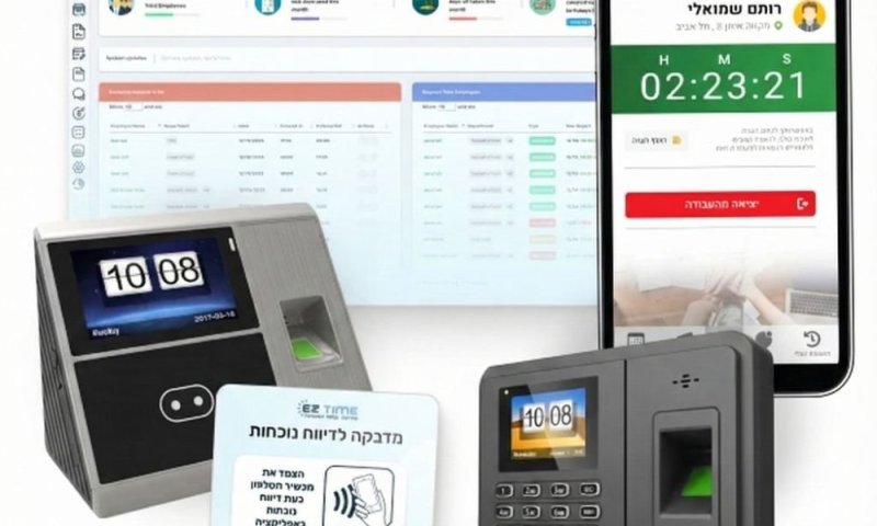 איזיטיים וחשיבות מערכת נוכחות מסודרת בעמותות ובארגונים חברתיים שעון נוכחות בעמותות