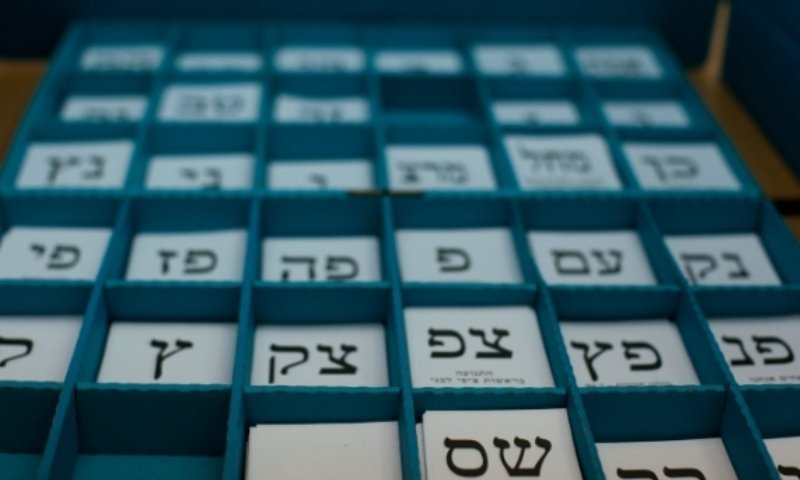 אילוסטרציה. צילום: פלאש 90