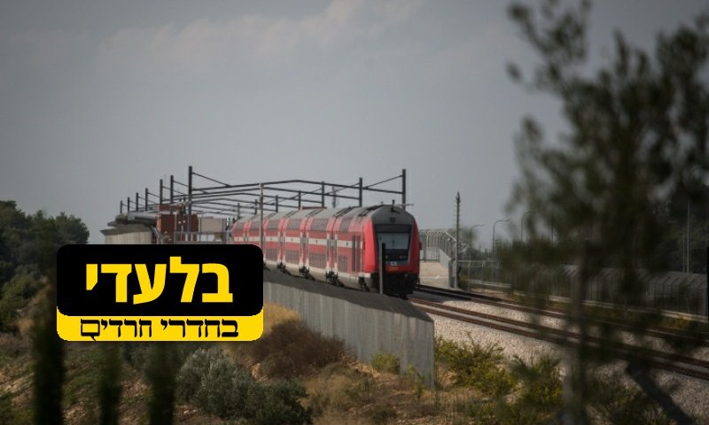 רכבת ישראל. צילוםף הדס פרוש, פלאש90