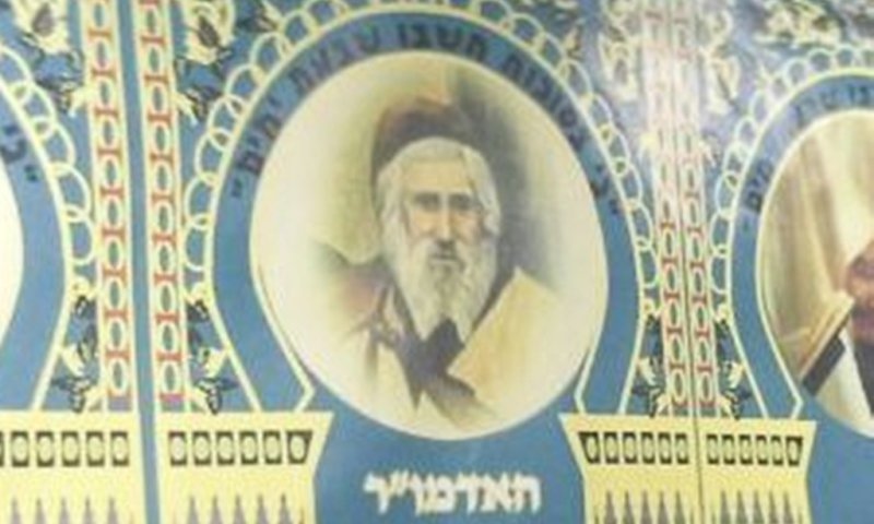 מרן רבי יעקב אבוחצירא ה'אביר יעקב' זיע"א