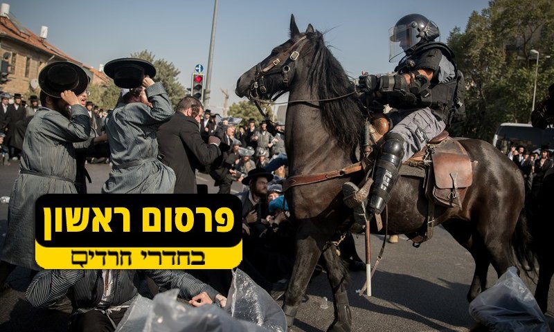הפגנה ברחוב שרי ישראל בגל ההפגנות האחרון. צילום: יונתן זינדל, פלאש 90