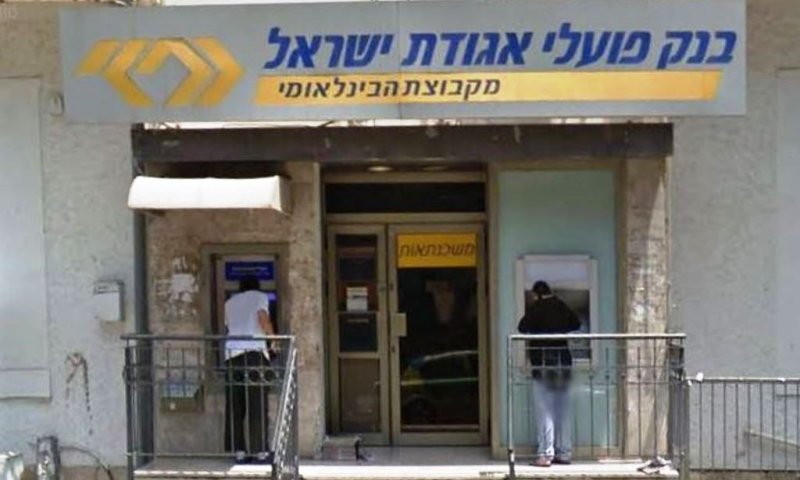 סניף פאג"י בחיפה. צילום: גוגל מפות