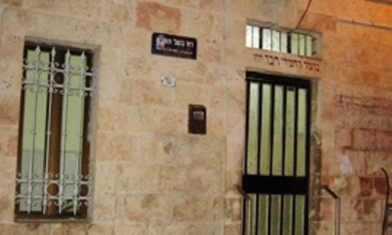 בית הכנסת חב"ד 
