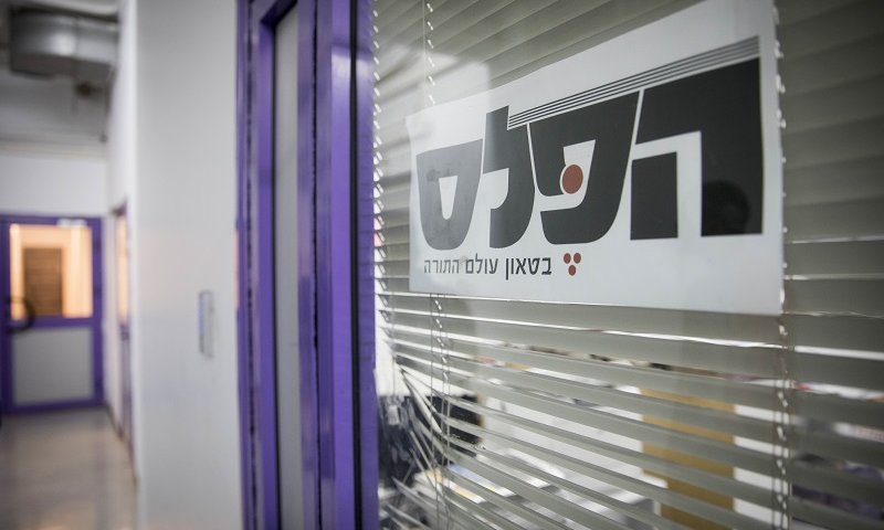 מערכת עיתון "הפלס". צילום: יונתן זינדל/פלאש90