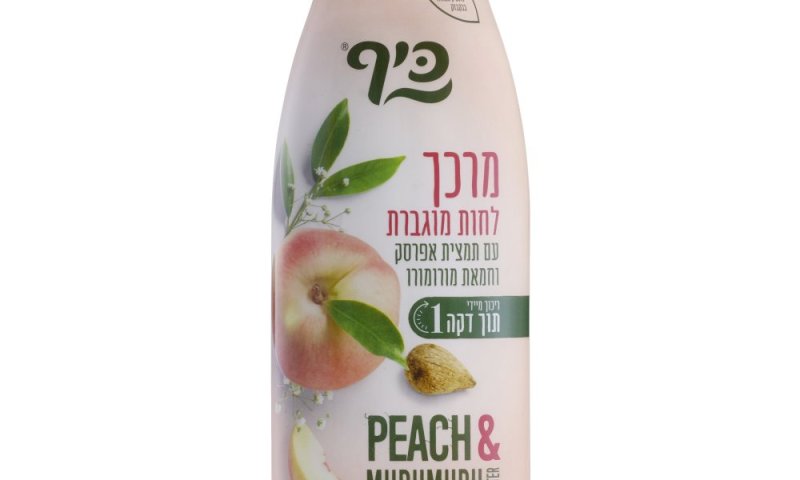 כיף להתרכך - שיער רך ומבושם בתוך דקה 1