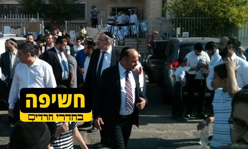 ההפגנה אמש בחיפה בהשתתפות חברי הכנסת
