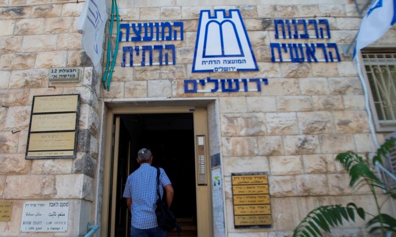 המועצה הדתית בירושלים. צילום: יונתן זינדל, פלאש 90