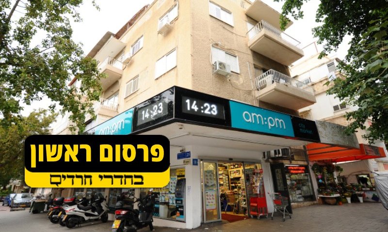 צילום: פלאש90, מנדי הכטמן