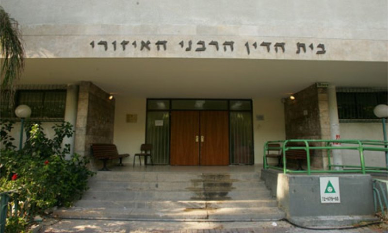 בית הדין הרבני. צילום: ארכיון