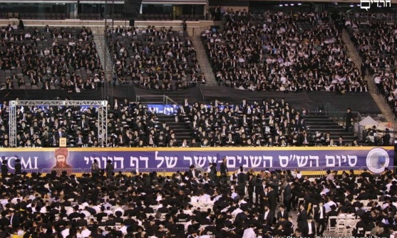 סיום הש"ס של אגודת ישראל בארה"ב. צילום: ליפא שטאובר