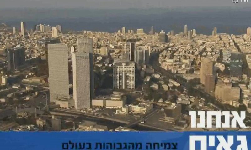 הישגי הממשלה