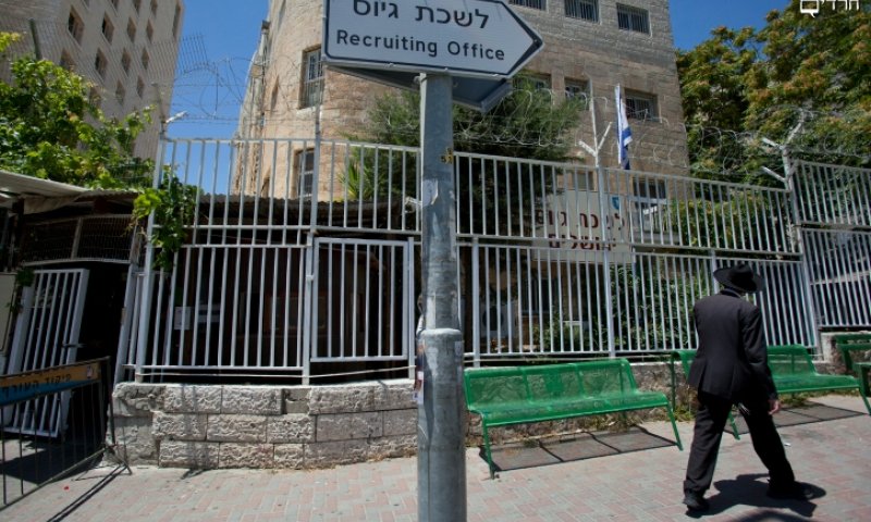 Haredi recruitment office. Photo Archive