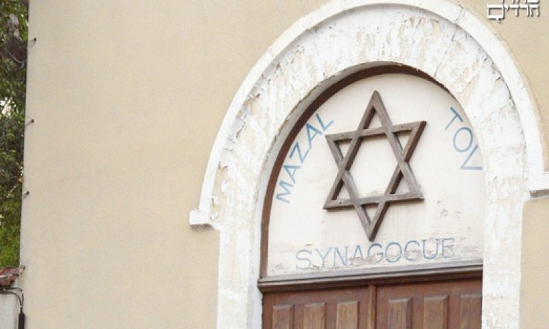 בית הכנסת בצרפת. צילום: AFP