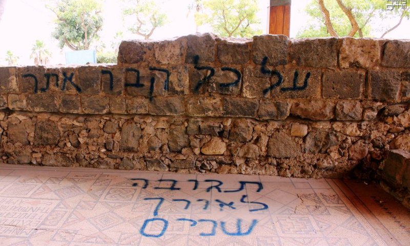 הגרפיטי במתחם בית הכנסת