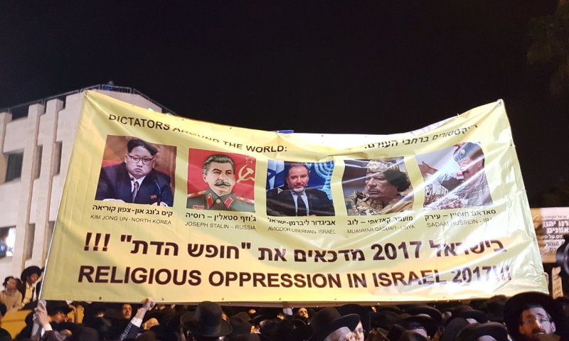 כרזה נגד זר הביטחון בהפגנת העדה והפלג, הערב ("מחאות החרדים")