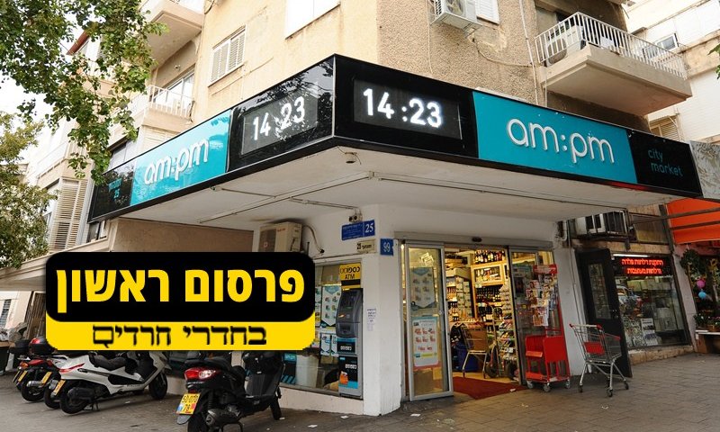 מרכולים בתל אביב, צילום: מנדי הכטמן, פלאש90