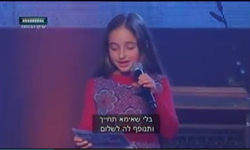 אהבה מאיר: ""תמיד תהיי איתי". צילום מסך