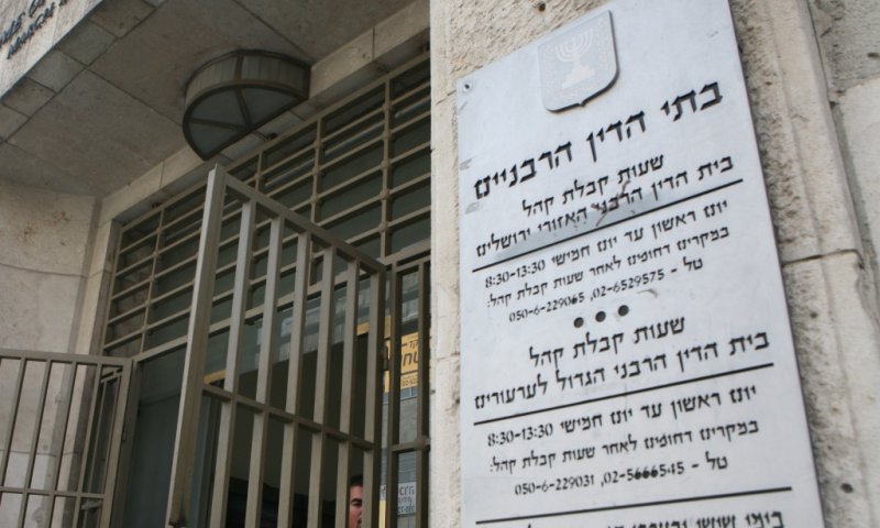 בית הדין הרבני בראשותו עומד הרב הראשי, צילום: פלאש90