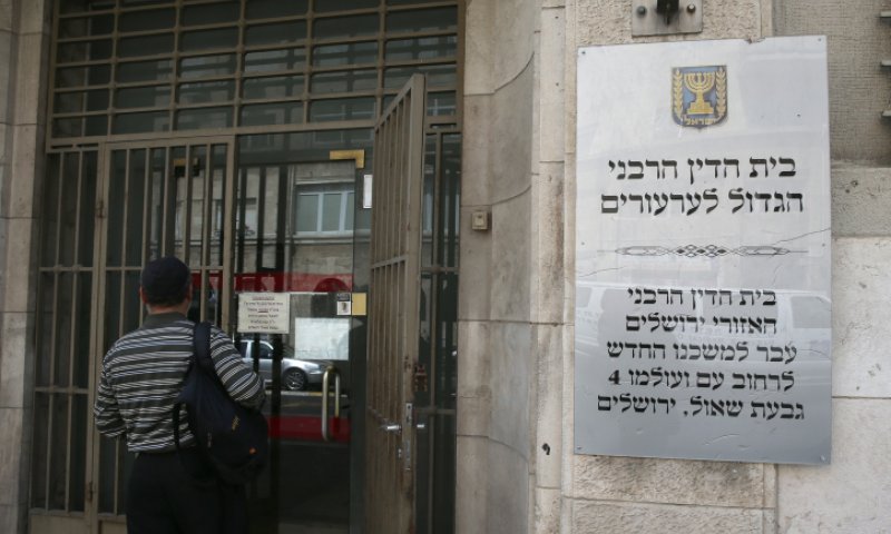 בית הדין הרבני בירושלים