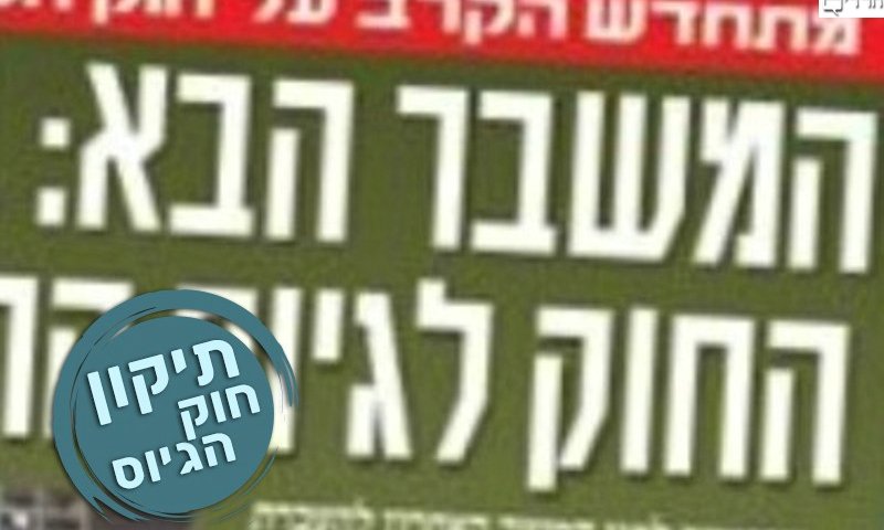 צילום: פלאש90