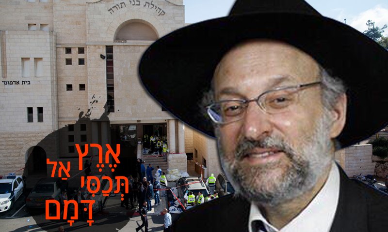 הרב רוטמן על רקע בית הכנסת