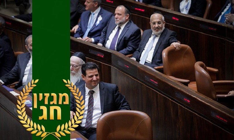 צילום: פלאש 90