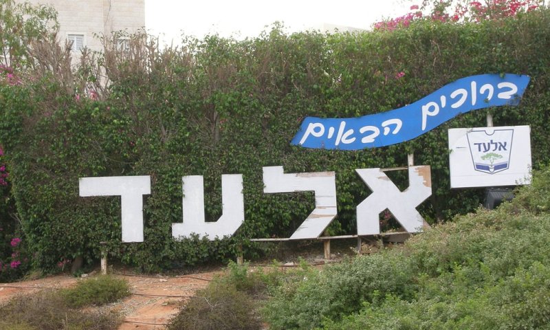 צילום: יואב דותן ופלאש 90