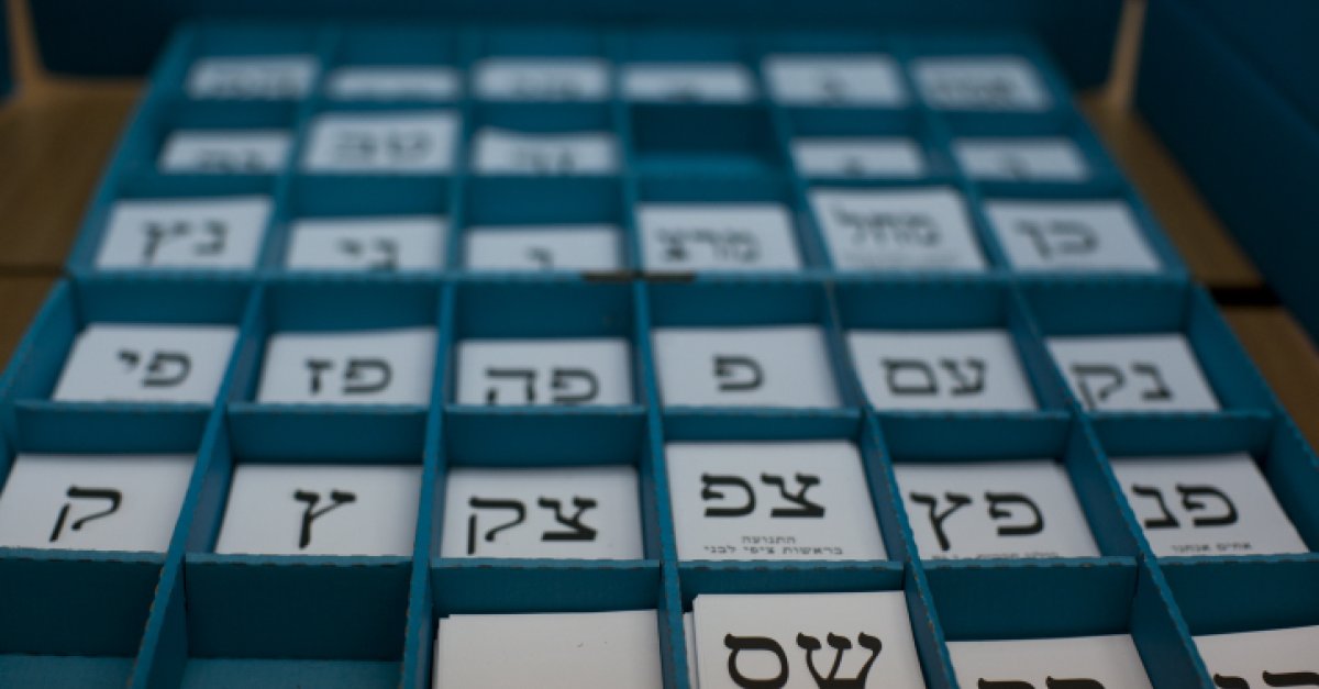 התקשורת החרדית מהמרת: כמה יקבלו ש