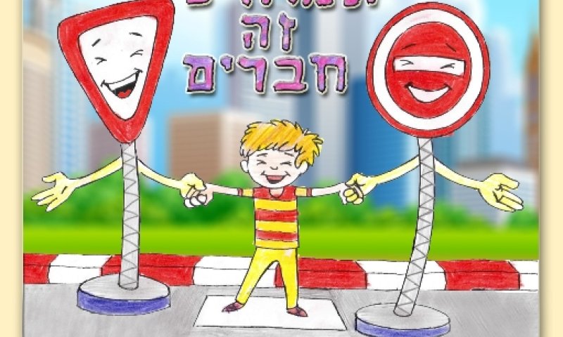 הכרזה הזוכה