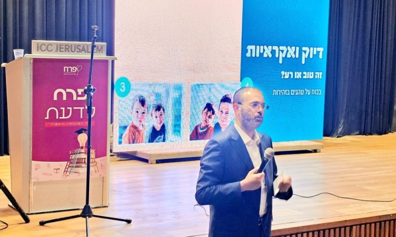 "פרח לדעת" מבית רשת פרח ישראל מסכם שנת השתלמויות מקצועית לצוותי הרשת ברחבי הארץ