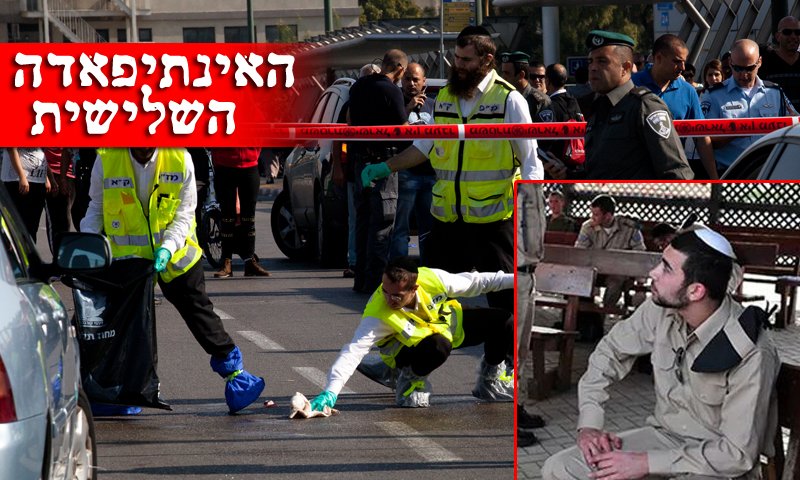 אלמוג שילוני על רקע מראות הפיגוע בו נרצח בתל אביב, פלאש90