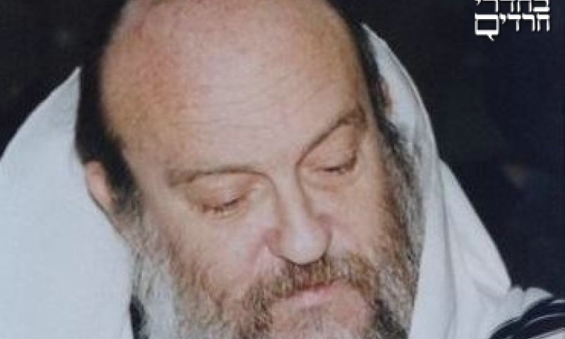 הרב פנחס נוישטט זצ"ל. צילום: שטורעם