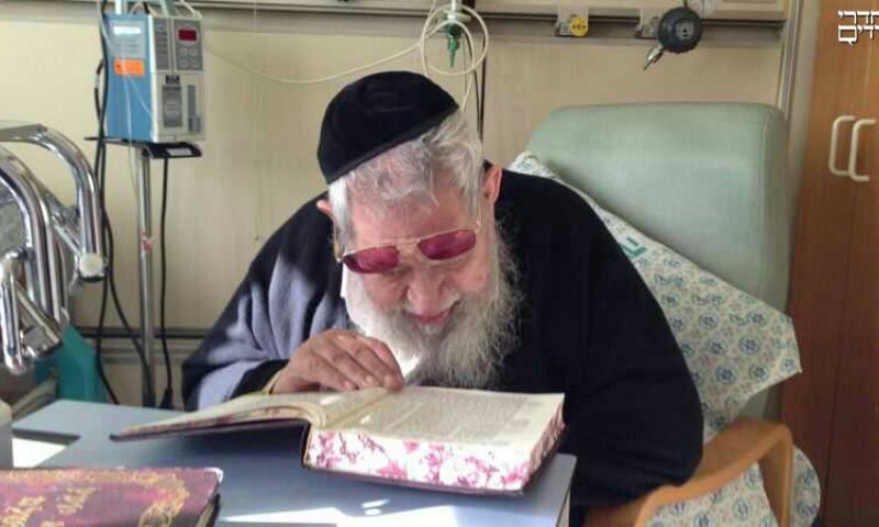 הגר"ע יוסף לומד בבית החולים. תמונה מהאשפוז הקודם
