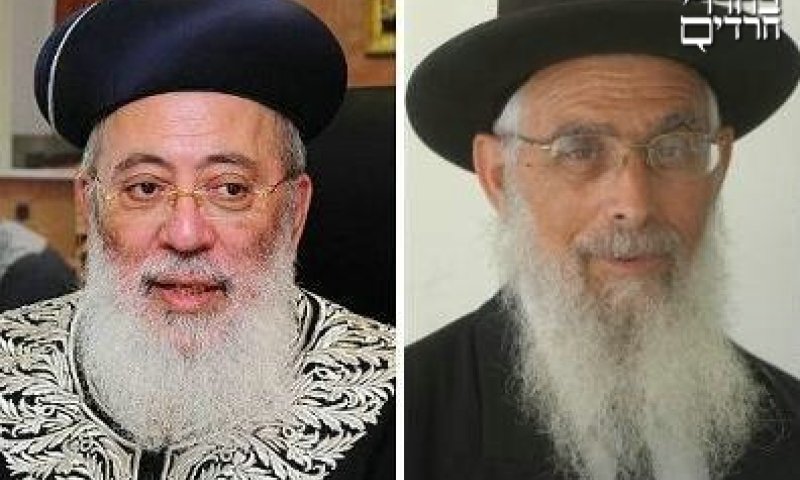 הרבנים יעקב אריאל ושלמה עמאר