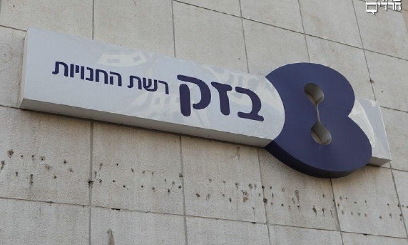 צילום: יעקב נחומי