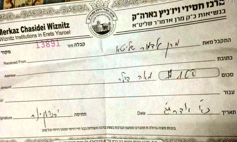 הקבלה של האדמו"ר.