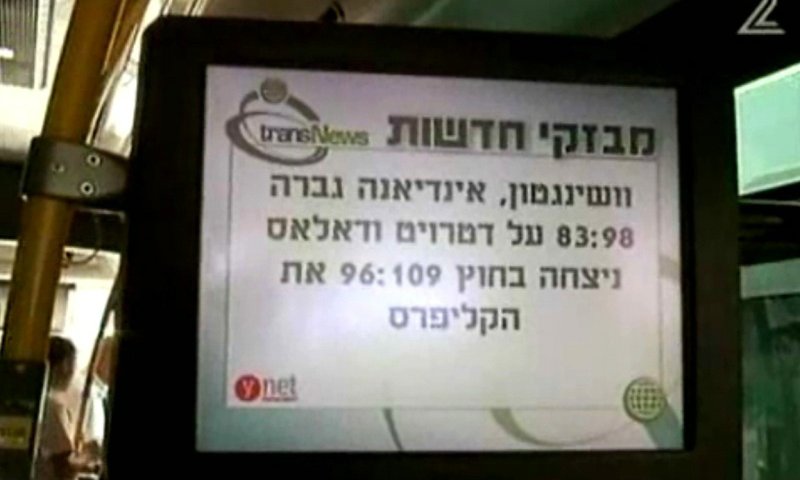 צג מידע באוטובוס אגד. צילום: מתוך חדשות 2