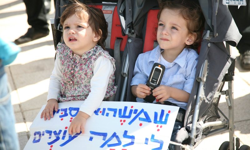 בניו של סיטבון  בהפגנה הבוקר מול ביהמ"ש