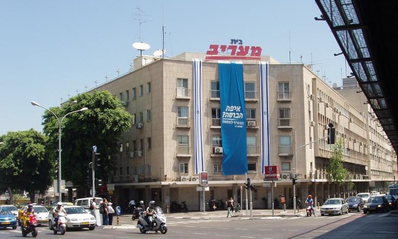 חוגגים. בית מעריב