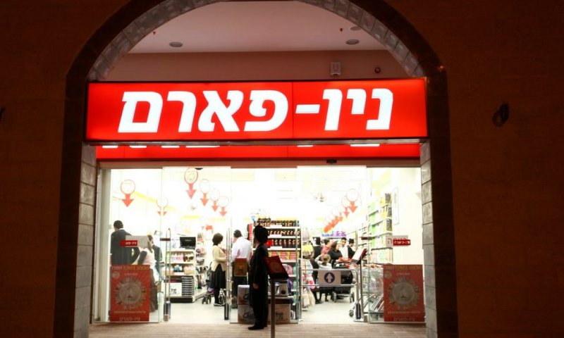 ניו פארם. התנגדות חרדית