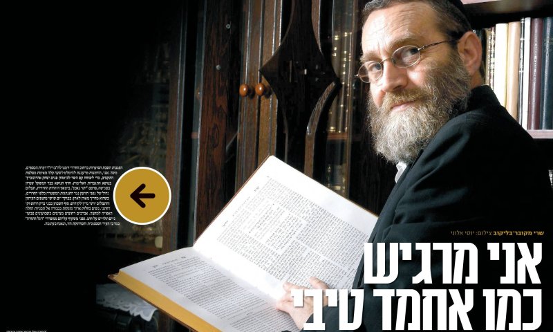 צילום: יוסי אלוני, מעריב