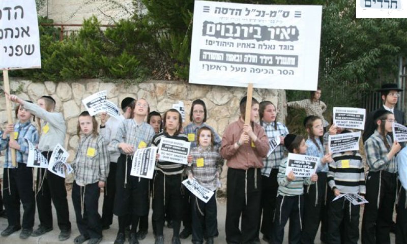 ילדי 'העדה' מפגינים נגד 'הדסה'. צילום: פיני רוזן