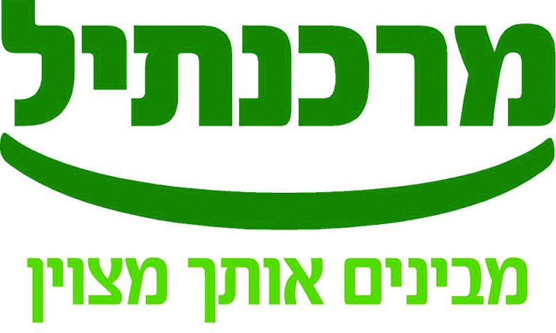 יש סיבה לחייך. מרכנתיל