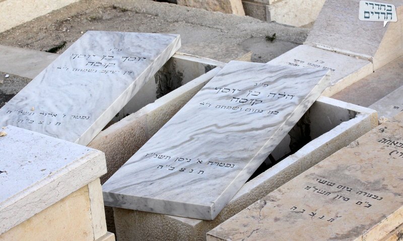 קברים שחוללו  בהר הזיתים; צילום ארכיון: עזרא לנדא