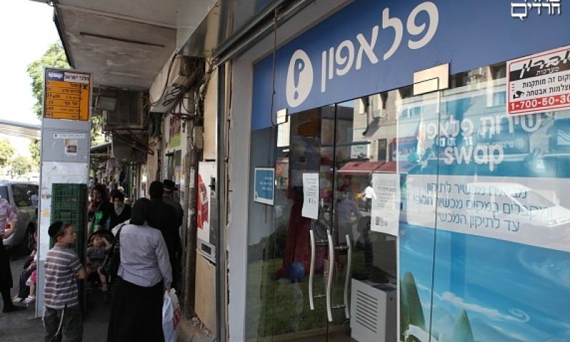 מרכז שירות של פלאפון. צילום: יעקב נחומי