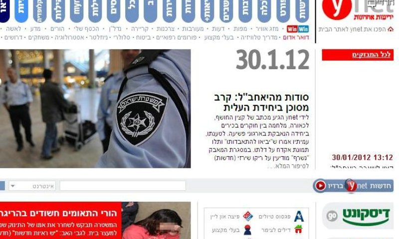 אתר ynet, הבוקר. צילום מסך
