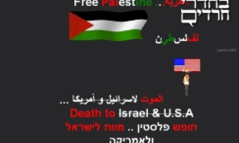דף הבית של אתר ישראלי שהותקף, הערב